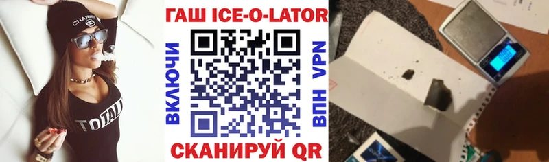 ГАШ Ice-O-Lator Изобильный