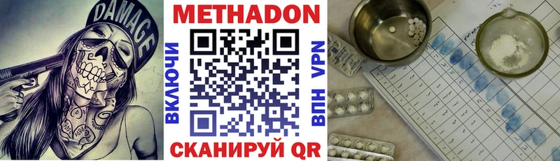 закладка  ОМГ ОМГ ССЫЛКА  Метадон мёд  маркетплейс наркотические препараты  Изобильный 
